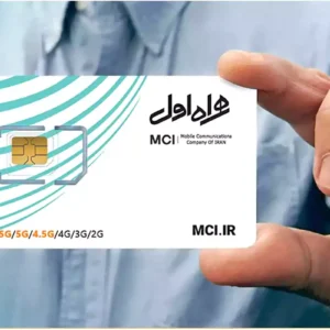 سیم کارت رند همراه اول 09135800274