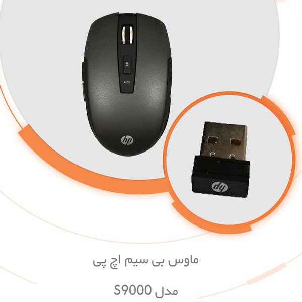 ماوس بی سیم اچپی مدل S9000